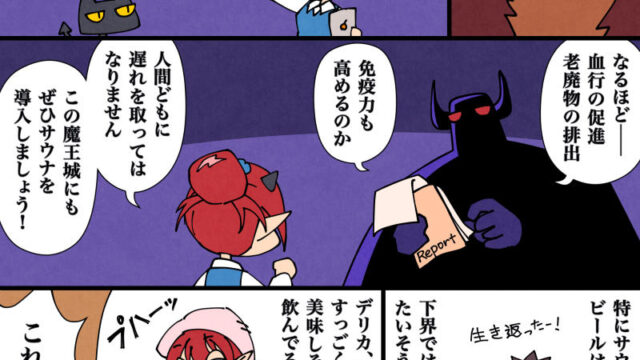 comic-maou-003