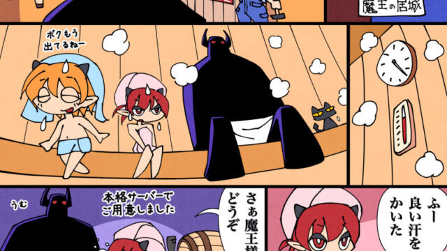 comic-maou-004